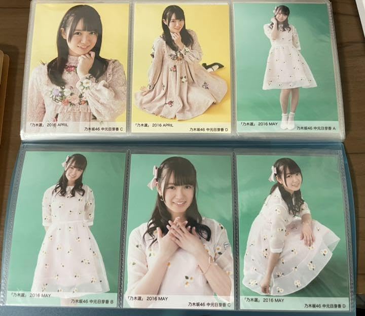 Amazon.co.jp: 中元日芽香 元乃木坂46 生写真 : Toys & Games